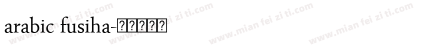 arabic fusiha字体转换